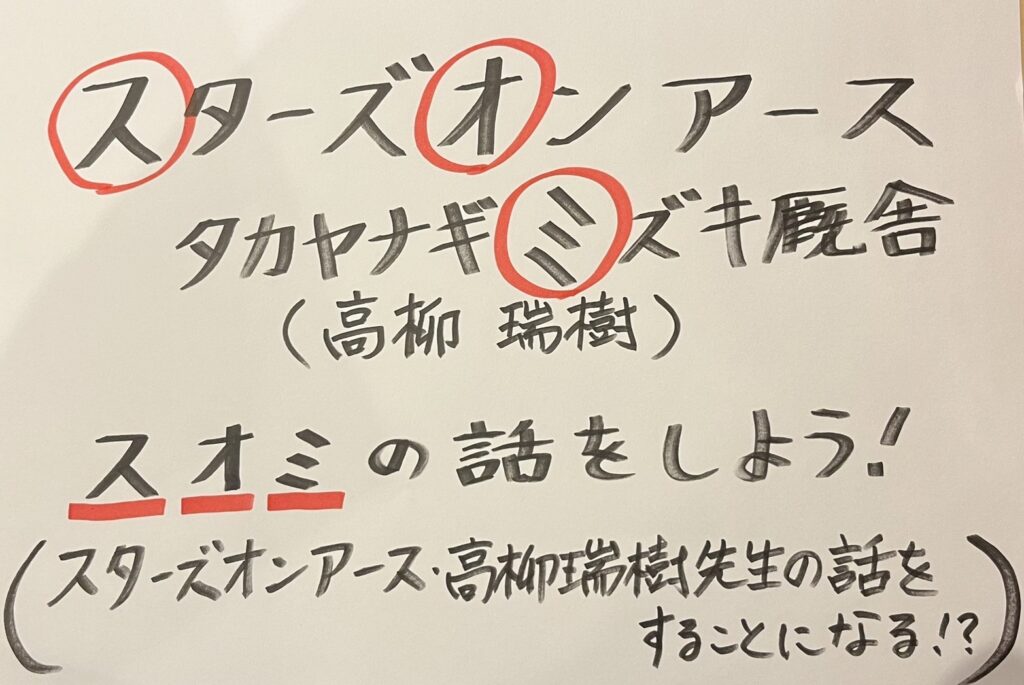 スターズオンアース サイン馬券